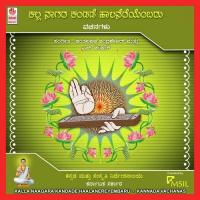 Mana Katthale Meena Mohan Song Download Mp3