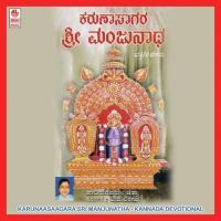 Nethravathi Naamakalaagi K. S. Chithra Song Download Mp3