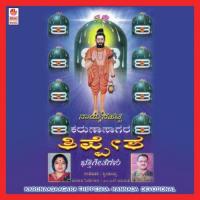 Chellona Malligeya Puttur Narasimha Nayak Song Download Mp3