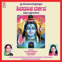 Brahma Vishnu Maheshwara Muralidhar,B.R. Chaya,Manjula Gururaj Song Download Mp3