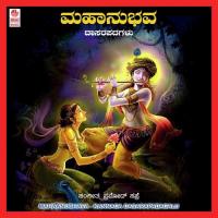 Banda Nodi Goninda Krishna Ku.Neenada U. Nayak Song Download Mp3