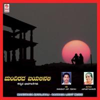 Mandiradha Bayalinalli Vijayaprakash Song Download Mp3