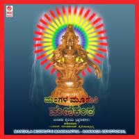 Swamy Sharanam Ayyappa Puttur Narasimha Nayak Song Download Mp3