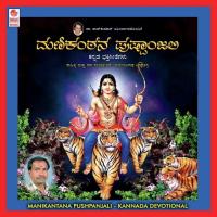 Sri Rama Jaya Rama Narayana Murthy Song Download Mp3