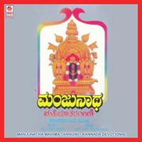 Aarathi B.K. Sumithra Song Download Mp3