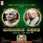 Dr. G.s.shivarudrappa Kikkeri Krishnamurthy,Rameshchandra,Vaishnava Rao,K.S.Surekha,Mangala Ravi,Brunda S Rao Song Download Mp3