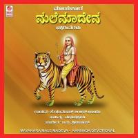 Pavaada Purusha B.R. Chaya Song Download Mp3