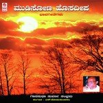 Baana Kalashavaagi K. Srinivasa Murthy,Prabha Jagadish Song Download Mp3