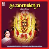 Ninna Naama Chandavu S. Janaki Song Download Mp3