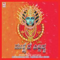 Eradu Kannu Saaladu B.R. Chaya Song Download Mp3