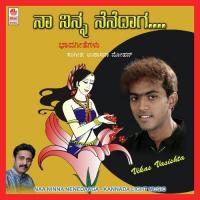 Baalondhu Hariva Hole Vishwas K. Vasist Song Download Mp3