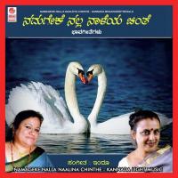 Yenniddhenu Indu Vishwanath Song Download Mp3