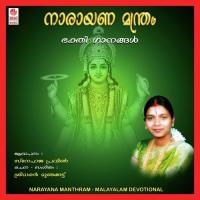 Kamaka Kamalam Snehaja Praveen Song Download Mp3