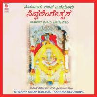 Haadu Baa O Kogile Kasturi Shankar,K.S. Surekha Song Download Mp3