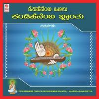 Hariva Haavu Picchalli Srinivas Song Download Mp3