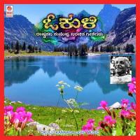 Suralokada Sundaranadiyalli Mysore Ananthaswamy,Kasturi Shankar Song Download Mp3