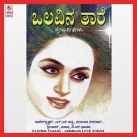 Preethiye Baalina Devaru B.R. Chaya Song Download Mp3