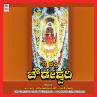 Chowdeshwari Devi Sujatha Prasad Song Download Mp3