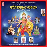 Vagdevi Karunisamma Chandrika Gururaj Song Download Mp3