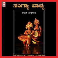 Sangya Baalya A Side Sri Subrahmanya Dhareshwara Song Download Mp3