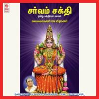 Orayiram Thadavani K. Veeramani Song Download Mp3