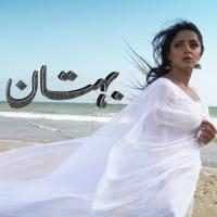 Bohtan Rahma Song Download Mp3