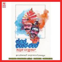 Shabara Shankara Leele B Side Gangadhar Bekal Song Download Mp3