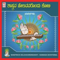 Shastrava Virupaksha Vandali Song Download Mp3