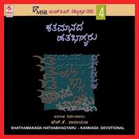 Baa Srigurudevane Baa R. Shruthi,Sangeetha Bala Chandra Song Download Mp3