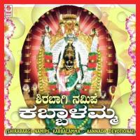 Manthina Marammana Thaai Puttur Narasimha Nayak,Kusuma,K.S. Surekha Song Download Mp3