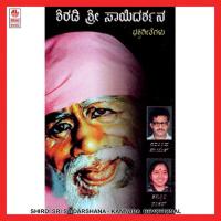 Sai Neena Tande Thaayi Kasturi Shankar Song Download Mp3