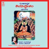 Yellellu Ninna Paada B.K. Sumithra Song Download Mp3