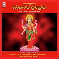 Mangalarathi Geethe Premalatha Diwakar Song Download Mp3