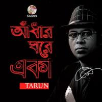 Adhar Ghore Eka Torun Song Download Mp3