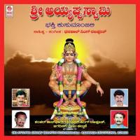 Harihara Suthanaagi Dhanpal Singh Rajput Song Download Mp3