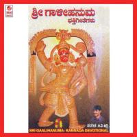 Ee Janumadi G.V. Atri Song Download Mp3