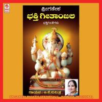 Namipe Ganadipane B.K. Sumithra Song Download Mp3