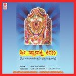 Ananda Premasaagara N. S. Raman,M.S. Sheela Song Download Mp3