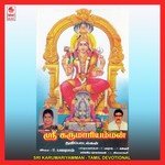 Vekkali Mariyamma S.K. Vishalakshi Song Download Mp3