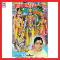 Deivam Sri Ramane P. Susheela Song Download Mp3