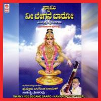 Karthika Maasadi Puttur Narasimha Nayak Song Download Mp3