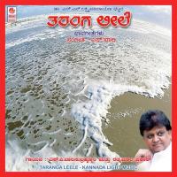 Yeke Heege S.P. Balasubrahmanyam,Ratnamala Prakash Song Download Mp3