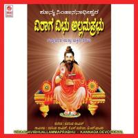 Shivalinga Karagala Mele B.R. Chaya Song Download Mp3