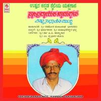 Yakshagaana Songs A Side Kadathoka Manjunath Bhagavath Song Download Mp3