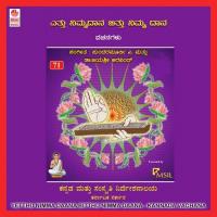 Umba Oota Abhijith Shenoy Song Download Mp3