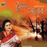 Ei Sit Himrate Suparna Ghosh Song Download Mp3