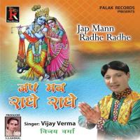 Varindavan Vijay Varma Song Download Mp3