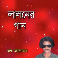 Ami Ekdin Dekhilam Ondho Anowar Song Download Mp3