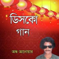 Mela Dekhite Ondho Anowar Song Download Mp3