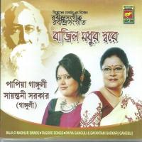 Gharete Bhramar Elo-Papiya Papiya Ganguli Song Download Mp3